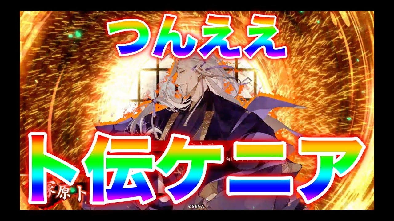 【英傑大戦】1353試合目　卜伝ケニア VS 今川土蜘蛛5