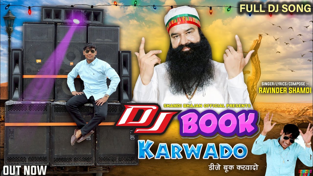 डीजे बूक करवादो ( MSG Song ) | Ravinder Shamdi | Dj Book Karwado | New Haryanvi Songs Haryanavi