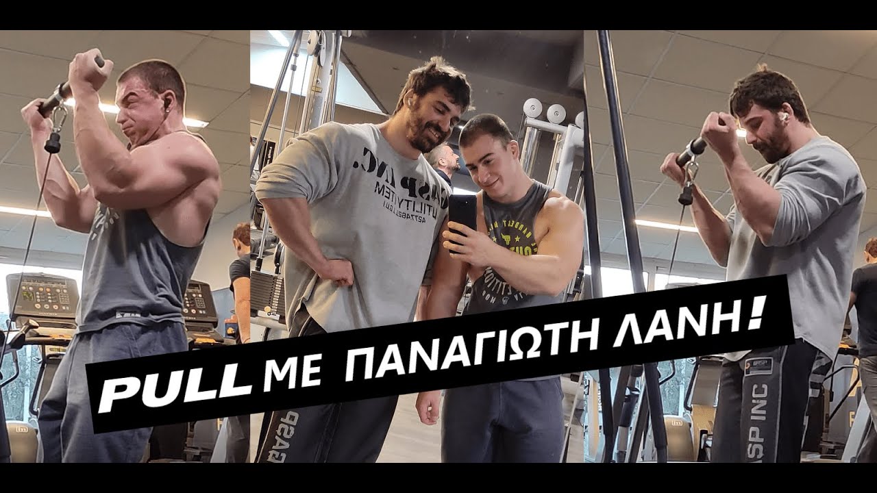 PULL SESSION IN ATHENS WITH PANAGIOTIS LANIS!