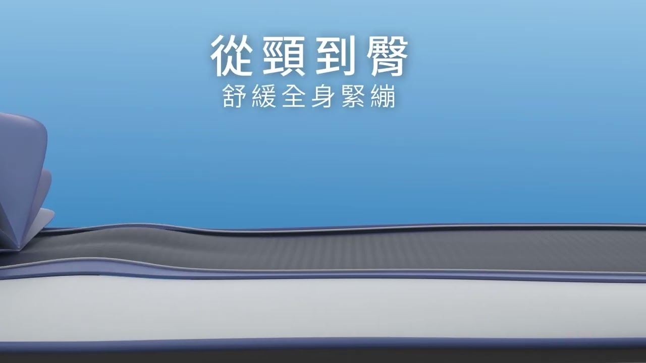HY-906 ZeroBack 0脊限 溫感按摩墊 ｜ 給你從頸到臀的擴背拉筋新感受