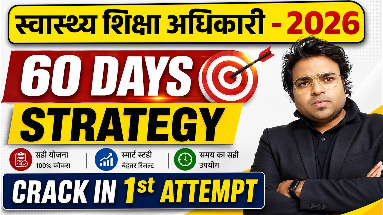 HEO 2026: Complete Preparation in Just 60 Days | Health Education Officer Strategy | Crack in 1st...