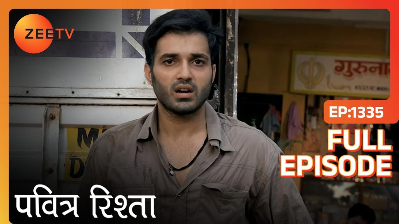 Naren ने Soham को किया पहचानने से इंकार | Pavitra Rishta | Full Ep. 1335 | ZEE TV