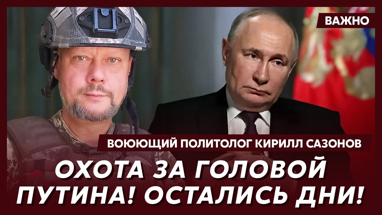 Воюющий политолог Сазонов: Прямо сейчас! Идет отгрузка «Томагавков» в Украину!