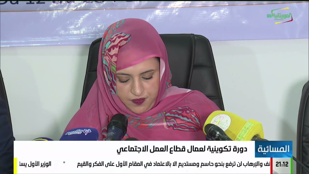 دورة تكوينية لعمال قطاع العمل الاجتماعي
