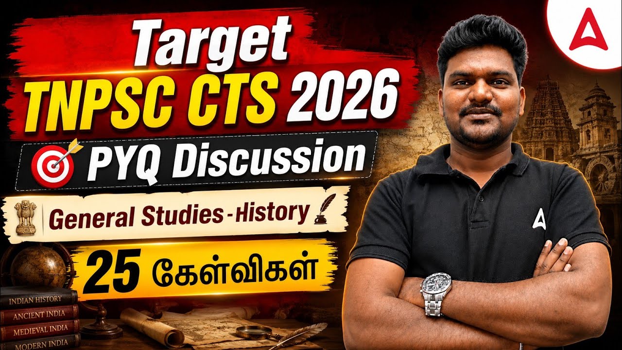 TNPSC CTS 2026 | பொது அறிவு (GS) முந்தைய ஆண்டு வினாக்கள் பகுப்பாய்வு | முழுமையான வழிகாட்டி | தமிழ...