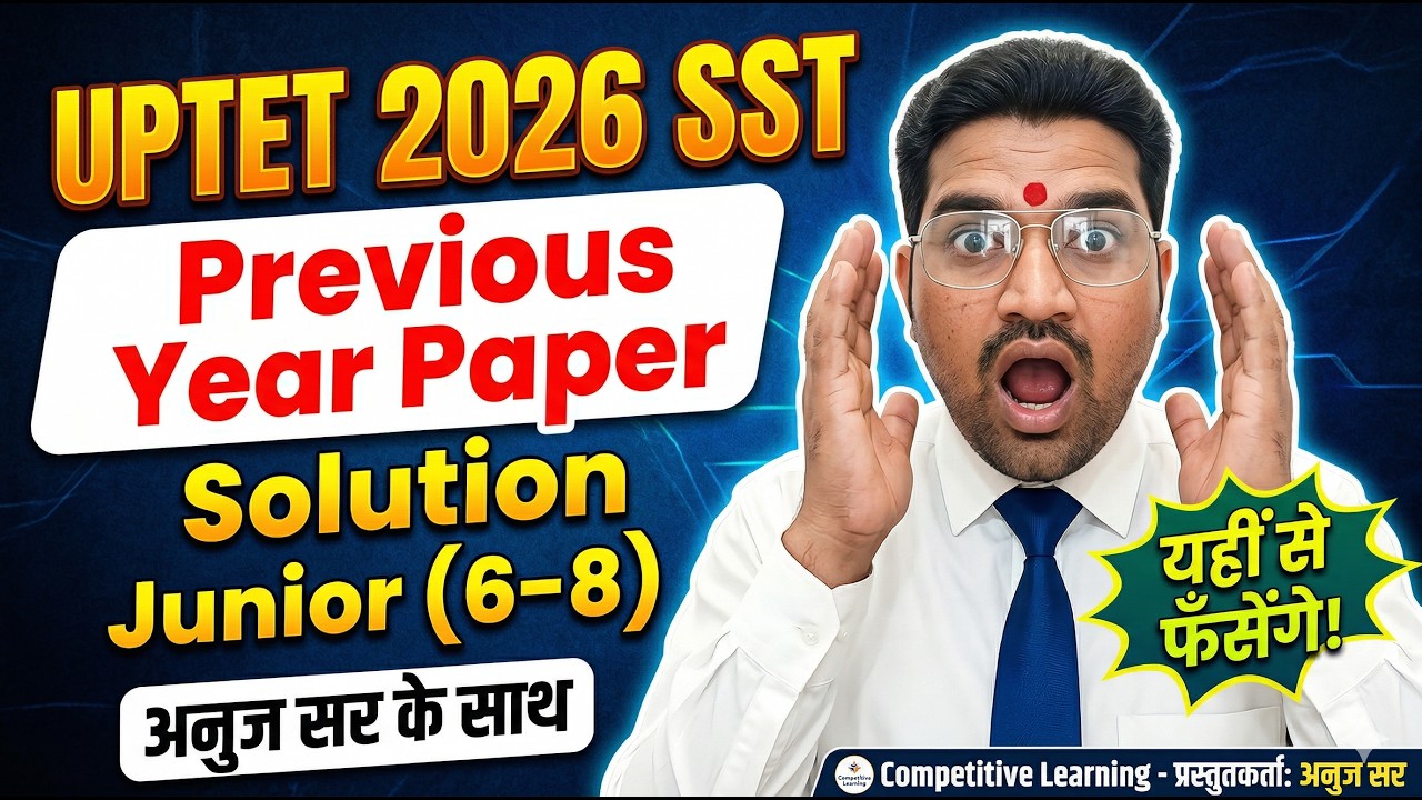 UPTET 2011का प्रश्न पत्र (6-8) SST-60 Q. #uptetsocialscience #uptetpreviousyearquestionpaper 