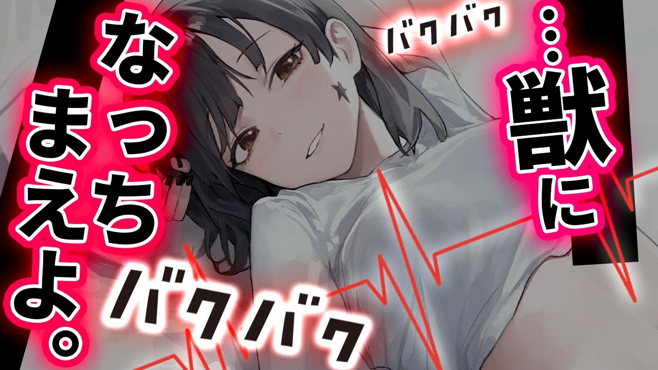 【押し倒し】男よりｶｯｺいいｲｹﾒﾝ女子を勢いで押し倒してみたら...【女性優位/ﾎﾞｲｽ作品】