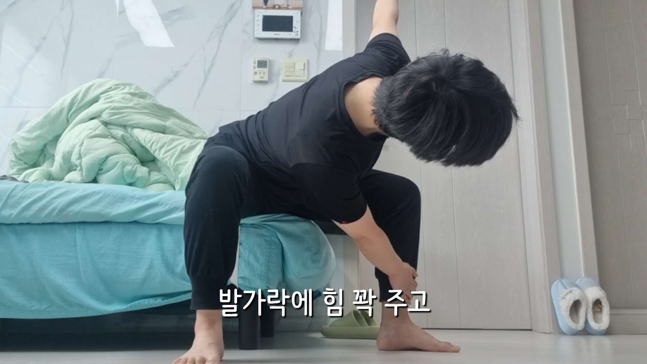 아침스트레칭, 발가락에 힘주기