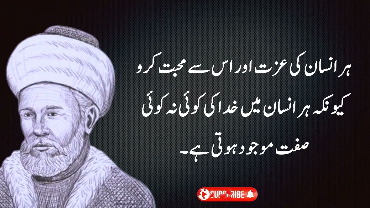 24 Hours to CHANGE Your Life with These Powerful Urdu Quotes - Golden Quotes about Life