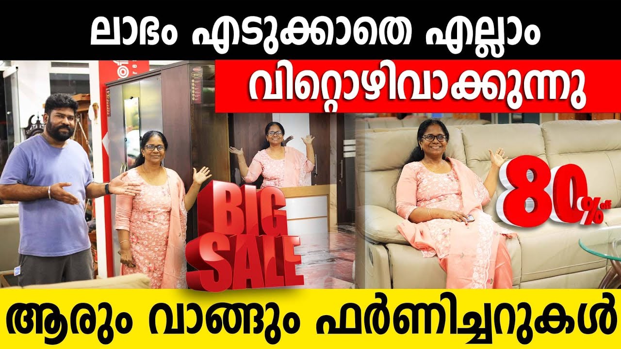 ബോധം പോകാതെ ഫർണിച്ചർ വിലകൾ കേൾക്കുക | വില കേട്ടവർ കടയിലേക്ക് ഓടുന്നു | teak furniture home delivery