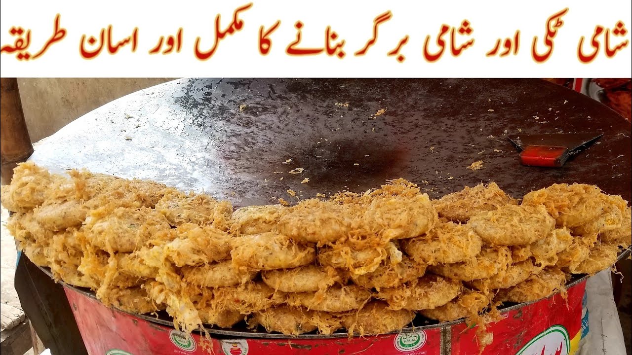 How to make Shami Tikki | Egg Burger Easy Recipe to Make Egg Tikki | Basit Hussain of Cooking