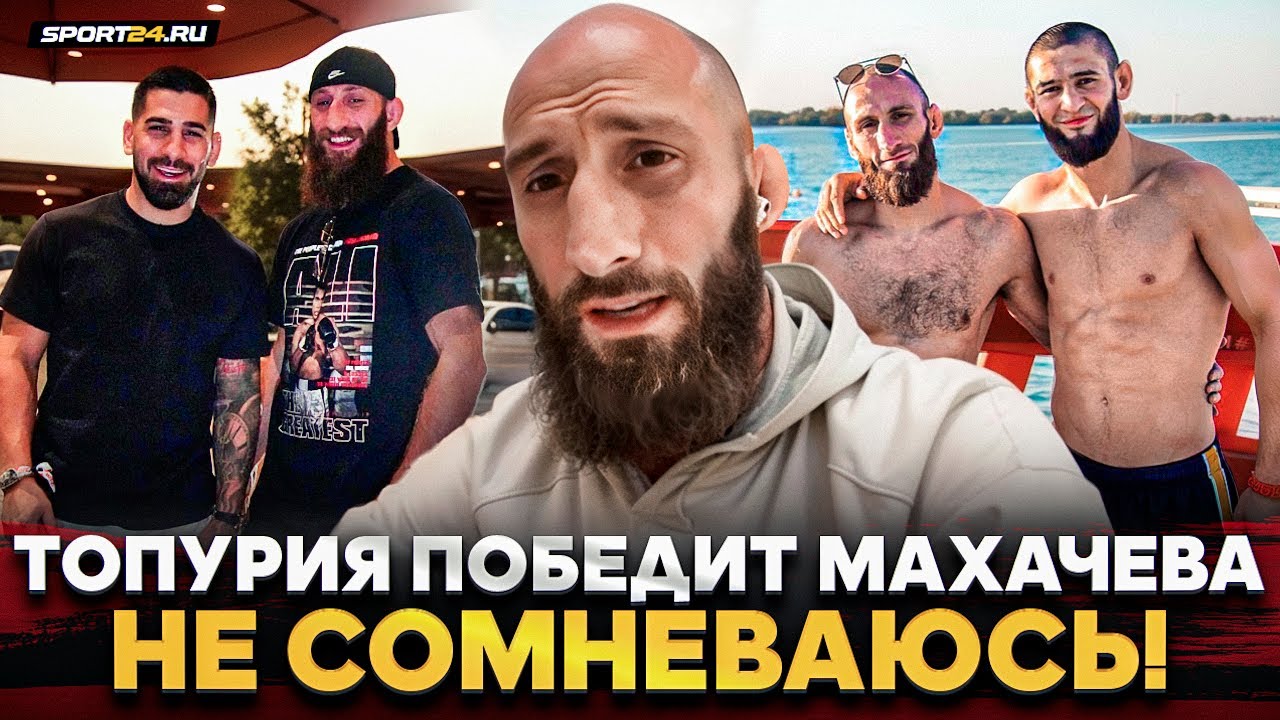 ГУРАМ КУТАТЕЛАДЗЕ: бой в ACA, дружба с ЧИМАЕВЫМ, ТОПУРИЯ vs МАХАЧЕВ / ЭТО ГРОМЧЕ, ЧЕМ ХАБИБ vs КОНОР