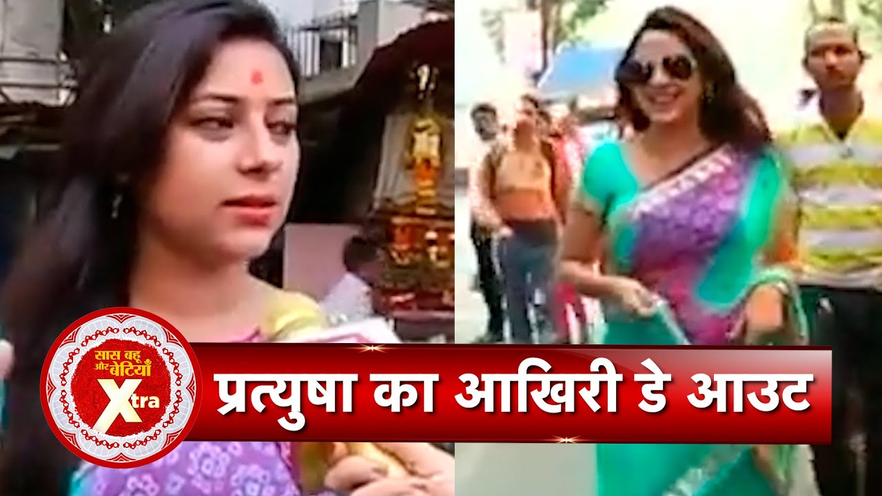 Flashback: Pratyusha Banerjee&rsquo;s Last Day Out | SBB Xtra