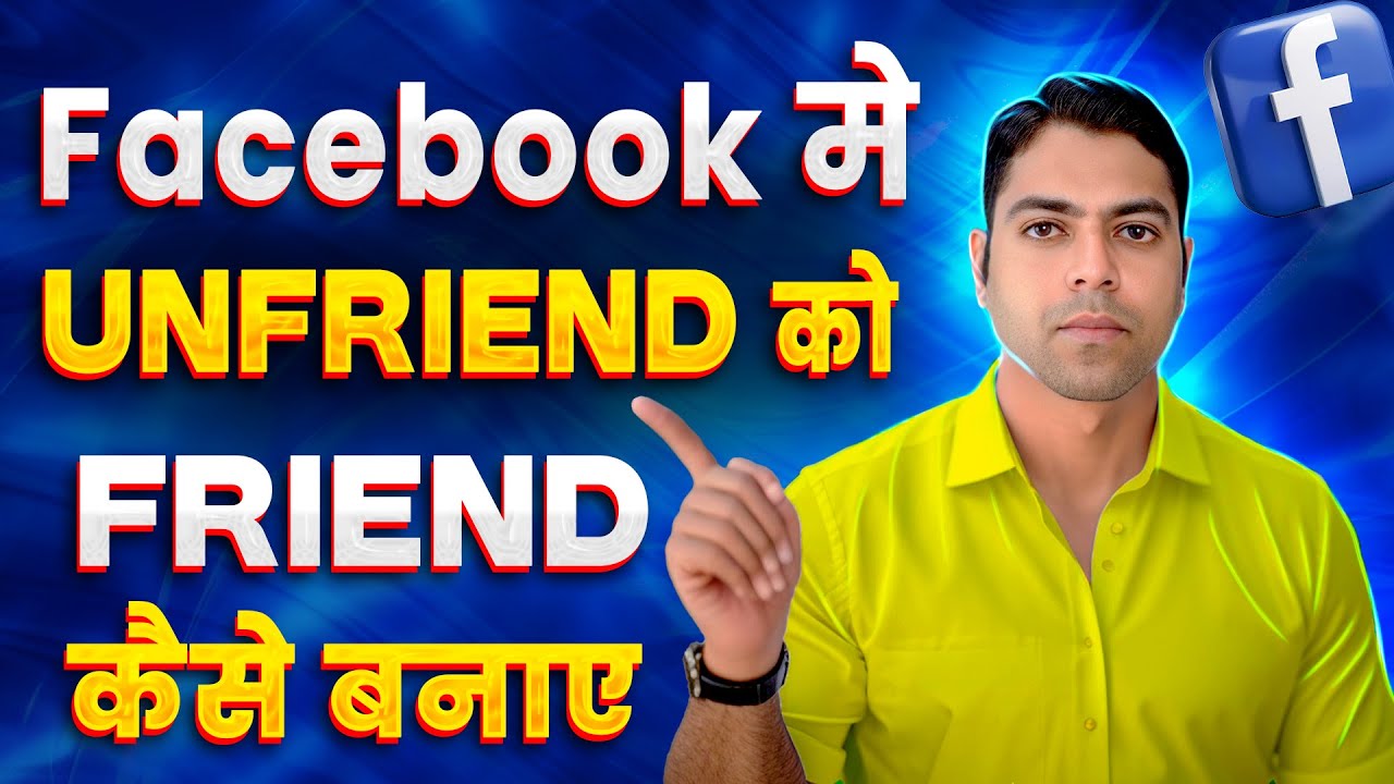 UNFRIEND Ko FRIEND Kaise Banaye Facebook mein | How To GET BACK Deleted Friends on Facebook