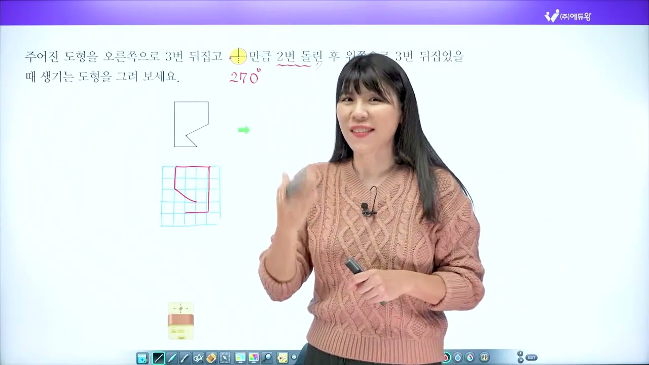 점프왕수학 최상위 4-1, 4단원 왕중왕문제 10번 해설강의 (2022개정교육과정반영) 저작권: 에듀왕