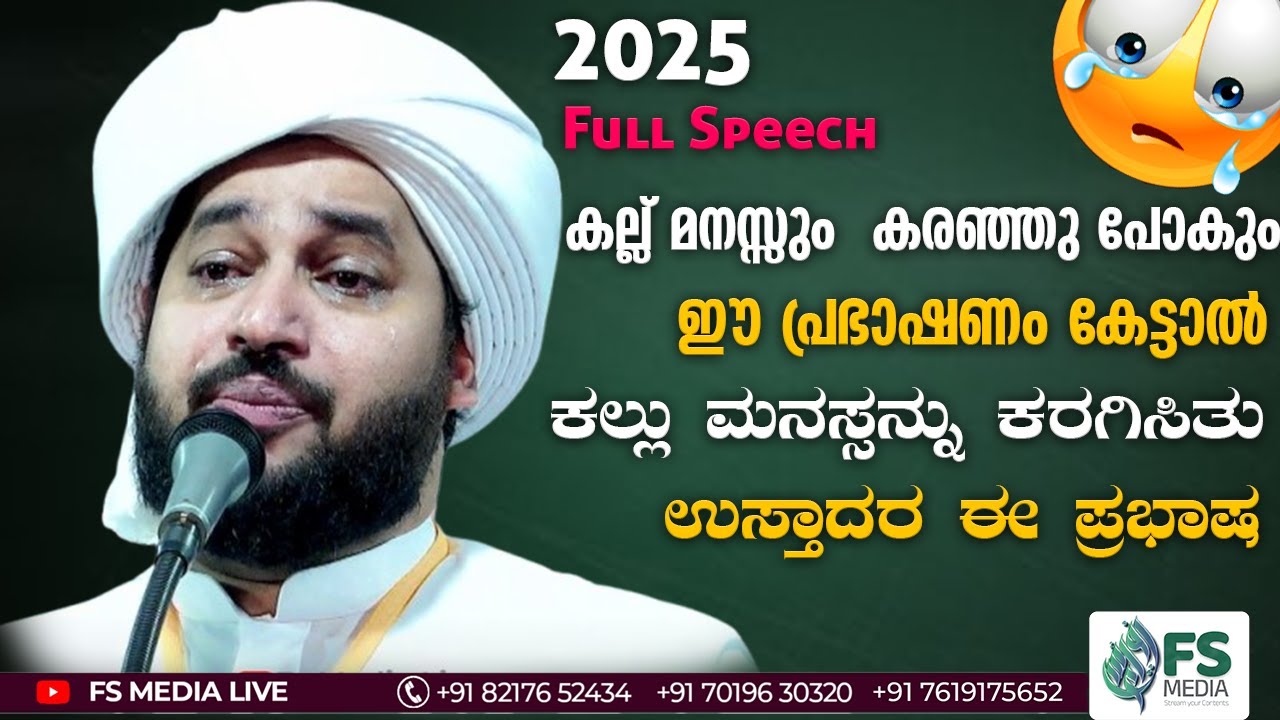 Perod Muhammad Azhari |Islamic Full Speech|FS Media.