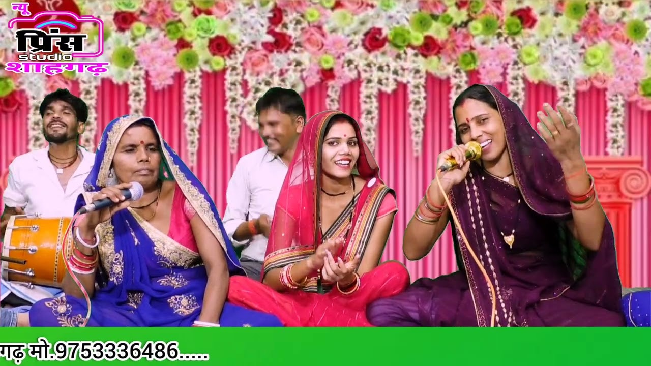 तरस गए है नैना हमारे//गायिका केशर राज शाहगढ़ की महिला पार्टी के द्वारा सुने बुंदेली भजन!!