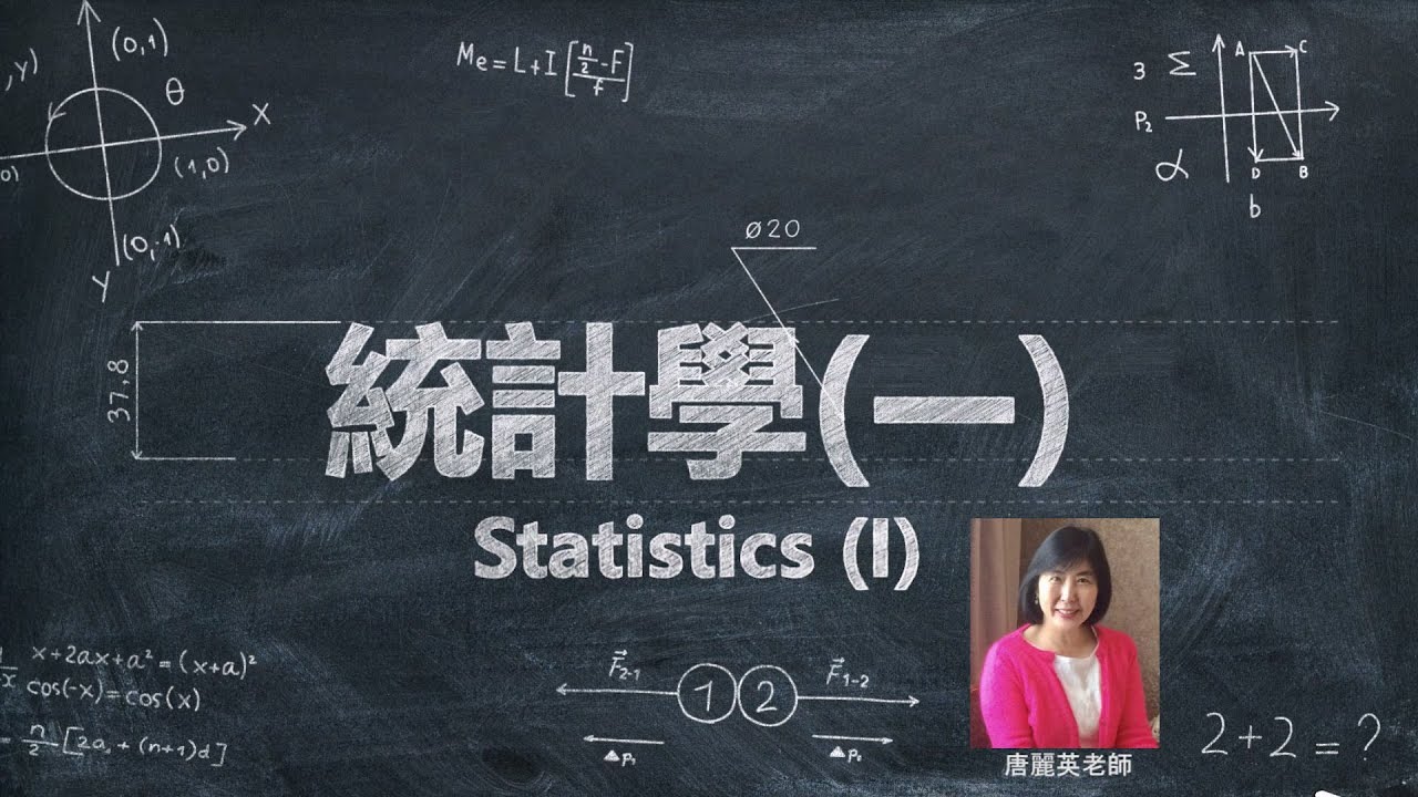Lec09 統計學(一)(基礎統計) Ch6-1 連續型機率分佈 Continuous Probability Distributions
