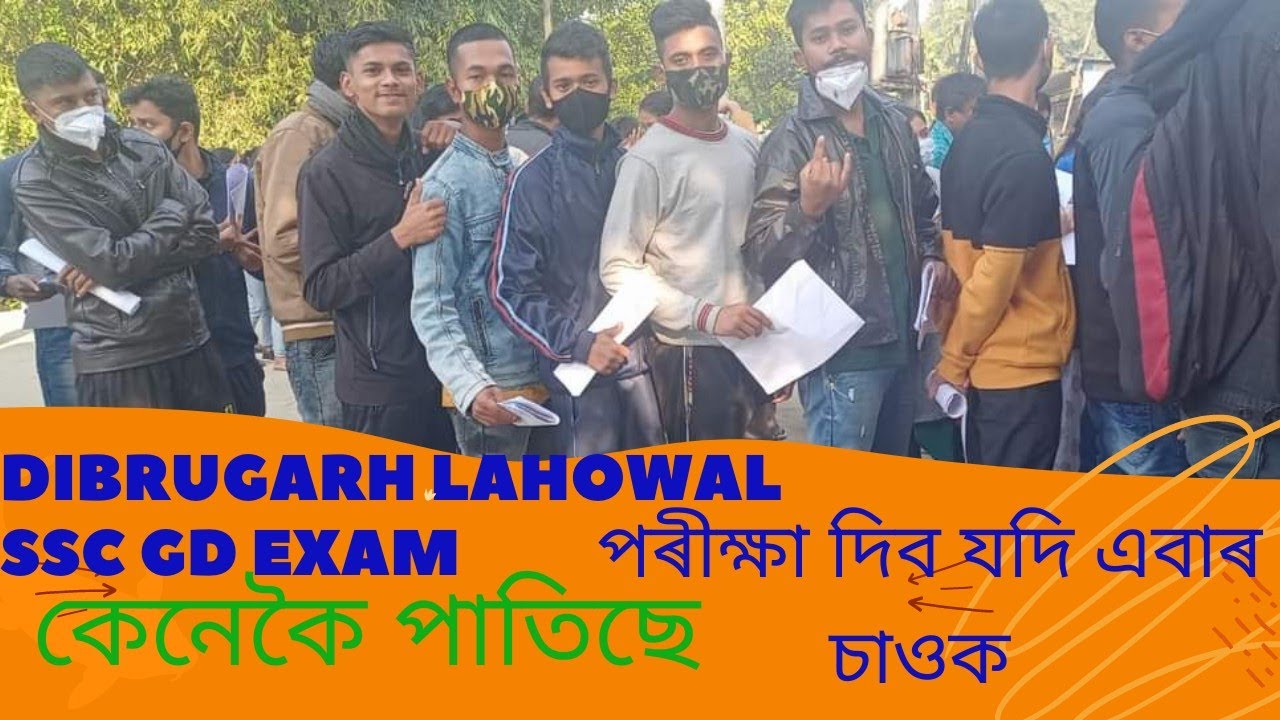 Ssc gd exam center Dibrugarh lahowal college  2021।।update assam aj।।