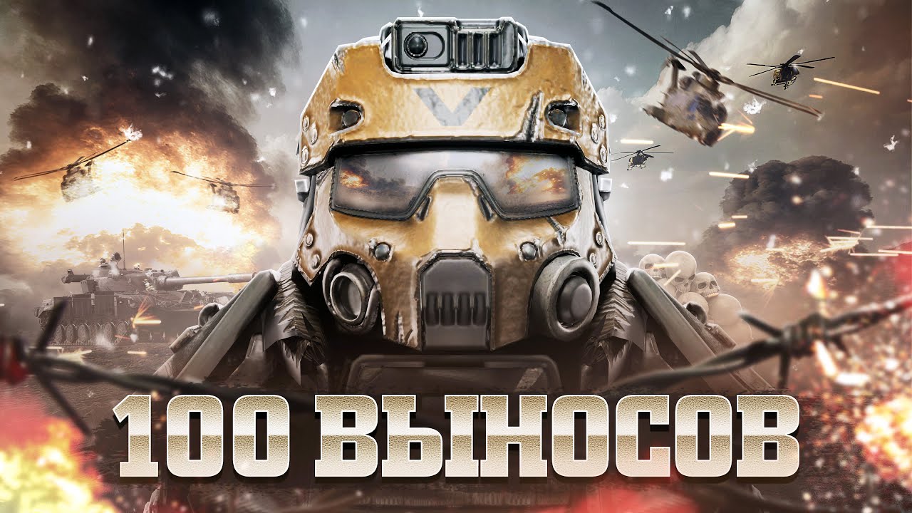 ПОЙМАННЫЕ 100 ВЫНОСОВ | ЗАРАБОТАЛ 100кк | STALCRAFT: X