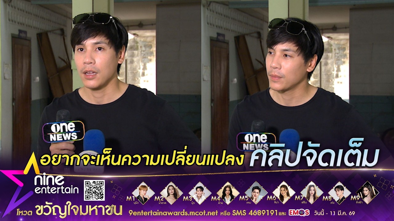เจษ เจษฎ์พิพัฒ หวังผู้นำคนใหม่ แก้ไขปัญหาเศรษฐกิจ พร้อมทำตามนโยบายที่หาเสียงไว้ (คลิปจัดเต็ม)