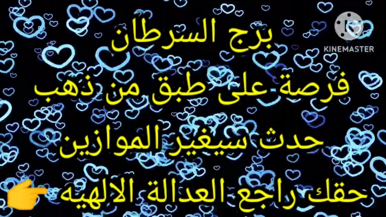 برج السرطان فرصة على طبق من ذهب حدث سيغير حياتك