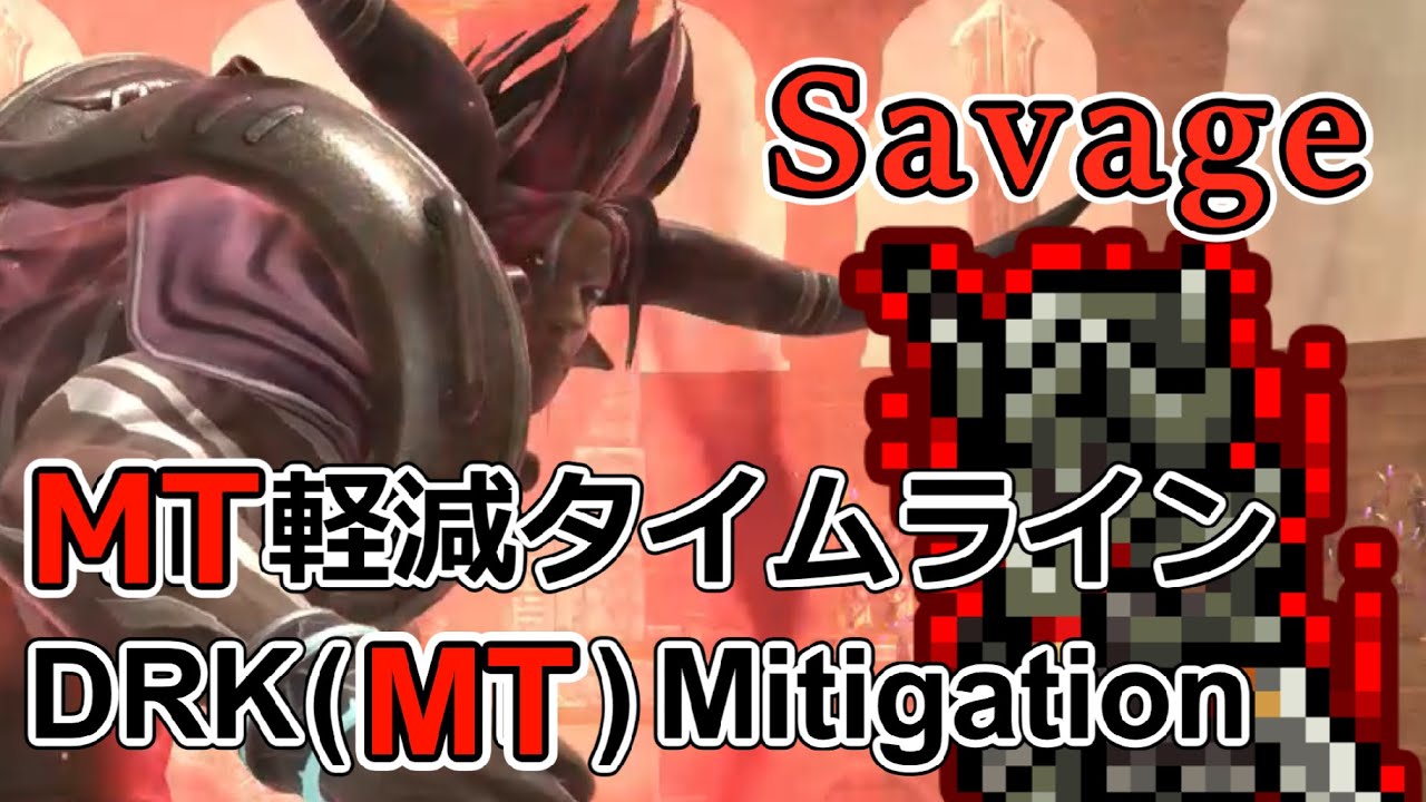 【 暗黒 / DRK 】アルカディア 零式 ヘビー級 3層 MT軽減 タイムライン