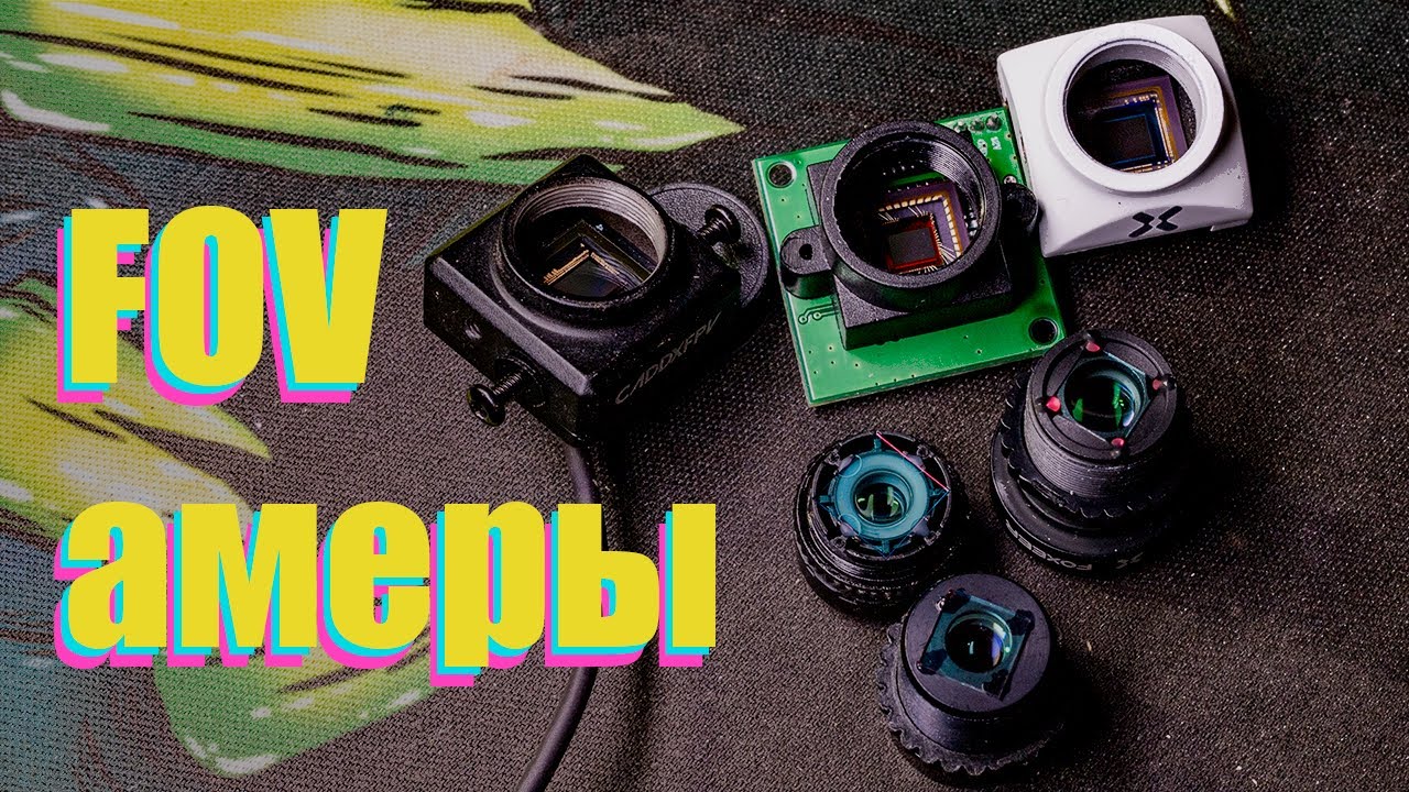 FPV камеры/тест