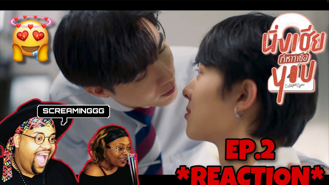 นิ่งเฮีย 2 You Cutie Pie 2 You Ep.2 Reaction