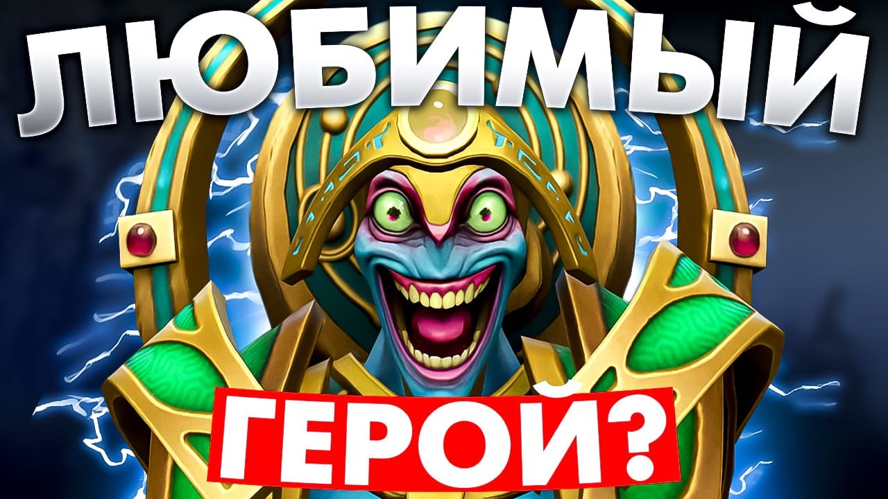 МОЙ НОВЫЙ ЛЮБИМЫЙ ГЕРОЙ? | ORACLE DOTA 2