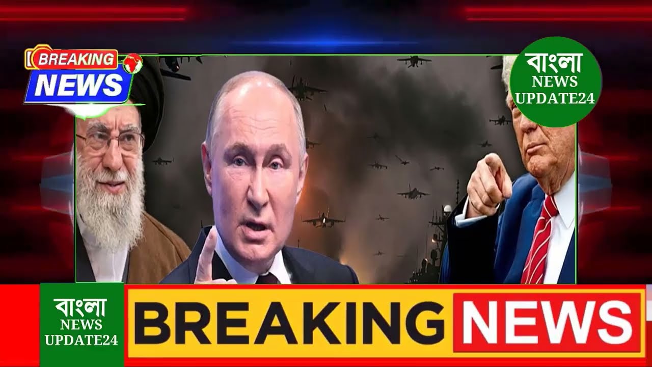 আন্তর্জাতিক বাংলা খবর BBC World News 07 January2026 || World News Bangla || International News Today