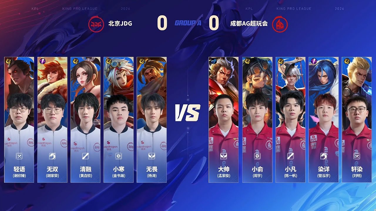[STAGE 2 - Group A] 成都AG超玩会 vs 北京JDG | Game 1 | 2026 KPL Spring #honorofkings #kpl2026