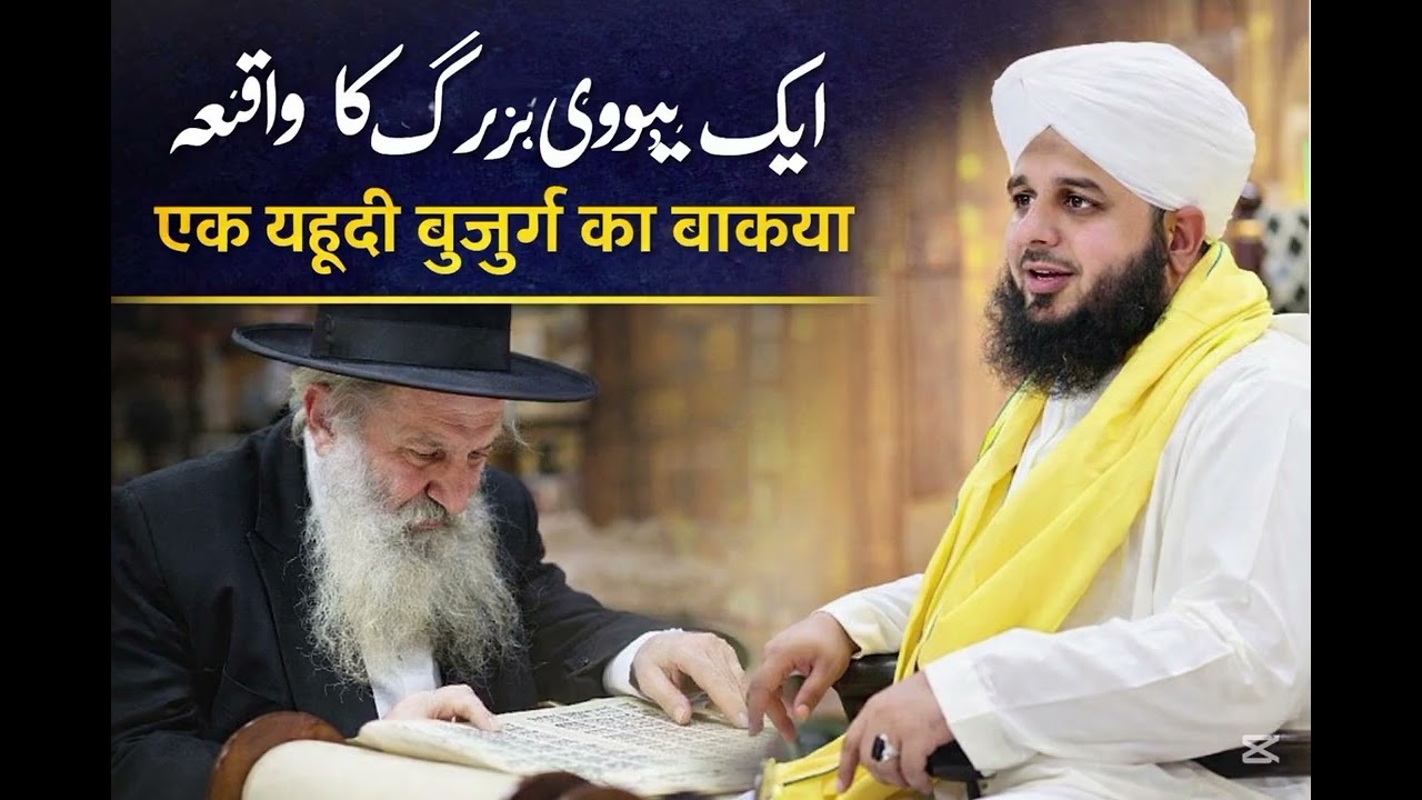 A beautiful bayan | Raza Ajmal Qadri | Islamic bayan 