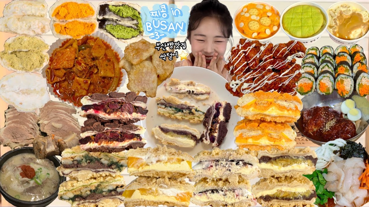 빵사러 부산다녀와서 마라엽떡으로 여행해장까지🔥 먹방VLOG | 더베이베이커리 초량온당 서희와제과 빵안리 마라엽떡 닭강정 참치김밥 돼지국밥 수육 맘모스빵우유말먹