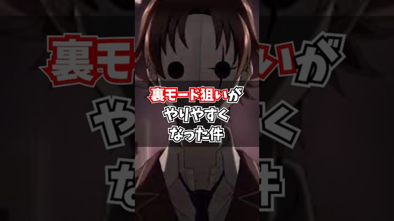 裏モード狙いがやりやすくなった件 #shorts