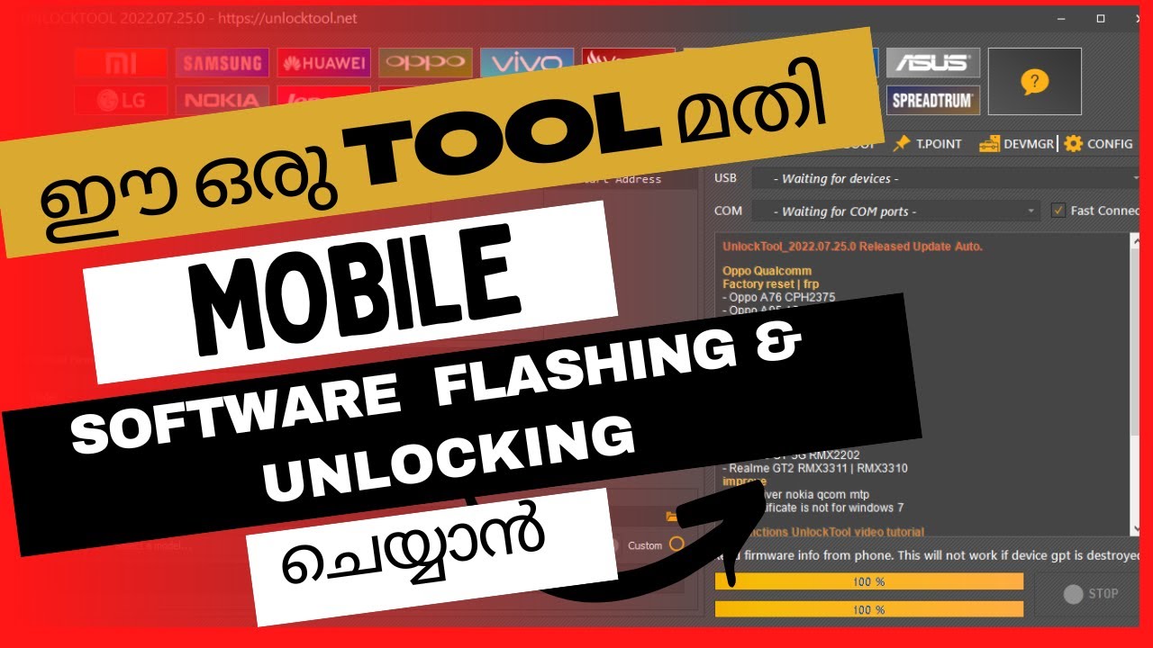 Mobile Software Flashing & Unlocking  all in one Tool full review in (മലയാളം )