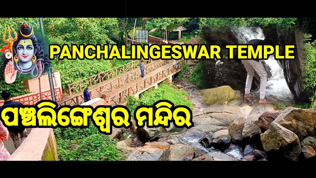 ପଞ୍ଚଲିଙ୍ଗେଶ୍ଵର ମନ୍ଦିର  Panchalingeswar Temple nice place baleswar travel with badal