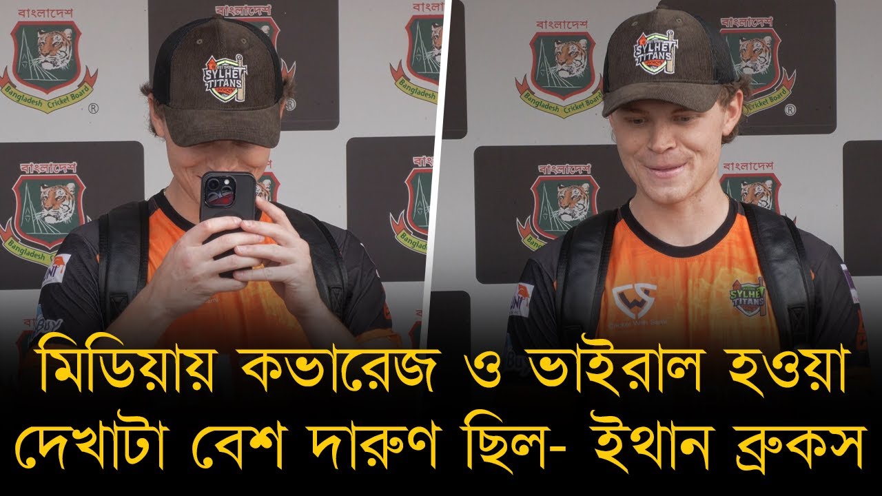 মিডিয়ায় কভারেজ ও ভাইরাল হওয়া দেখাটা বেশ দারুণ ছিল; সিলেটের ভক্তরা আমার দেখা অন্যতম সেরা - ব্রুকস
