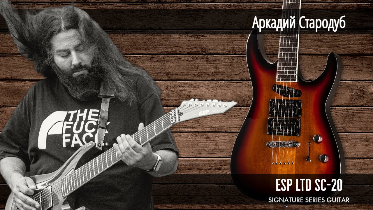 ESP LTD SC-20 3-TONE BURST (Stephen Carpenter signature)