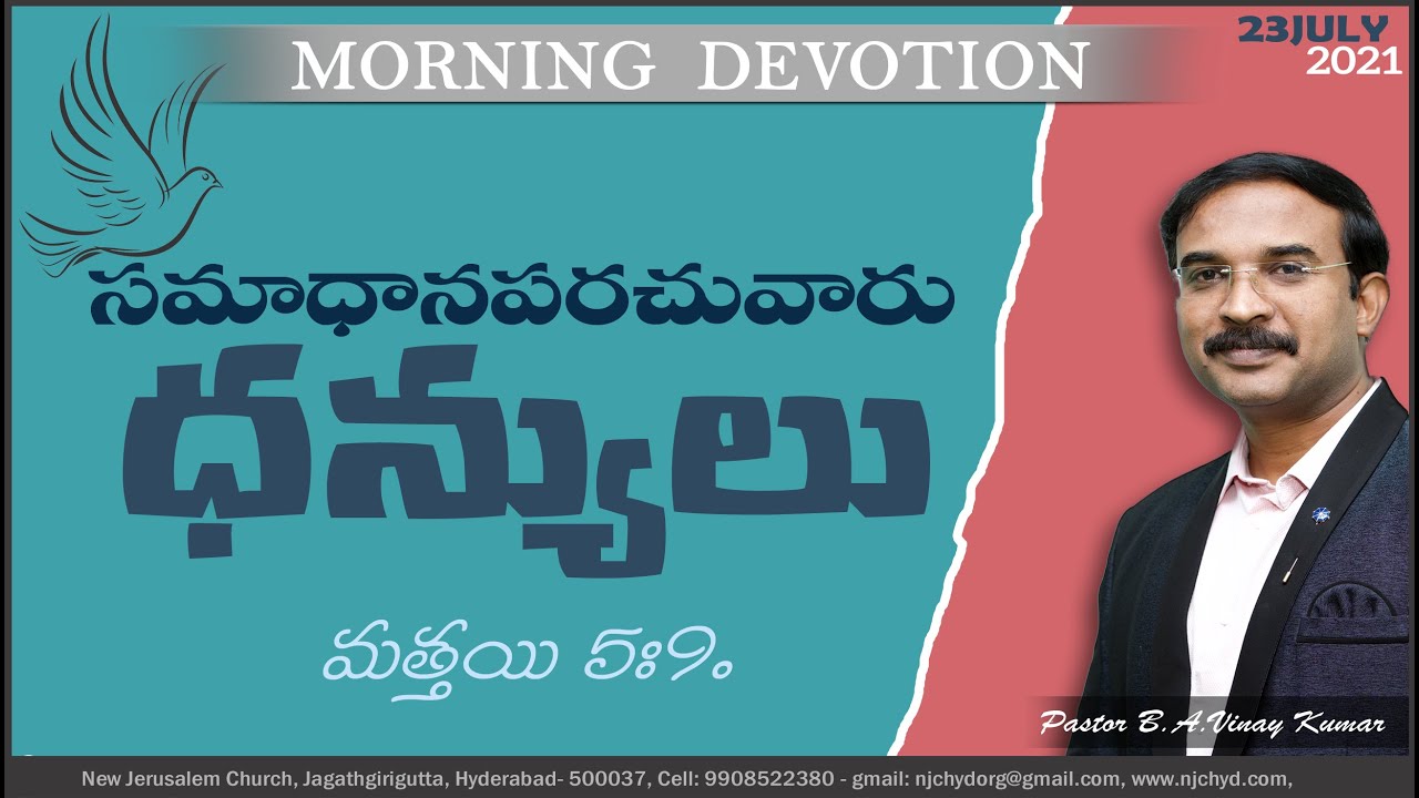 మత్తయి 5:9 Matthew.