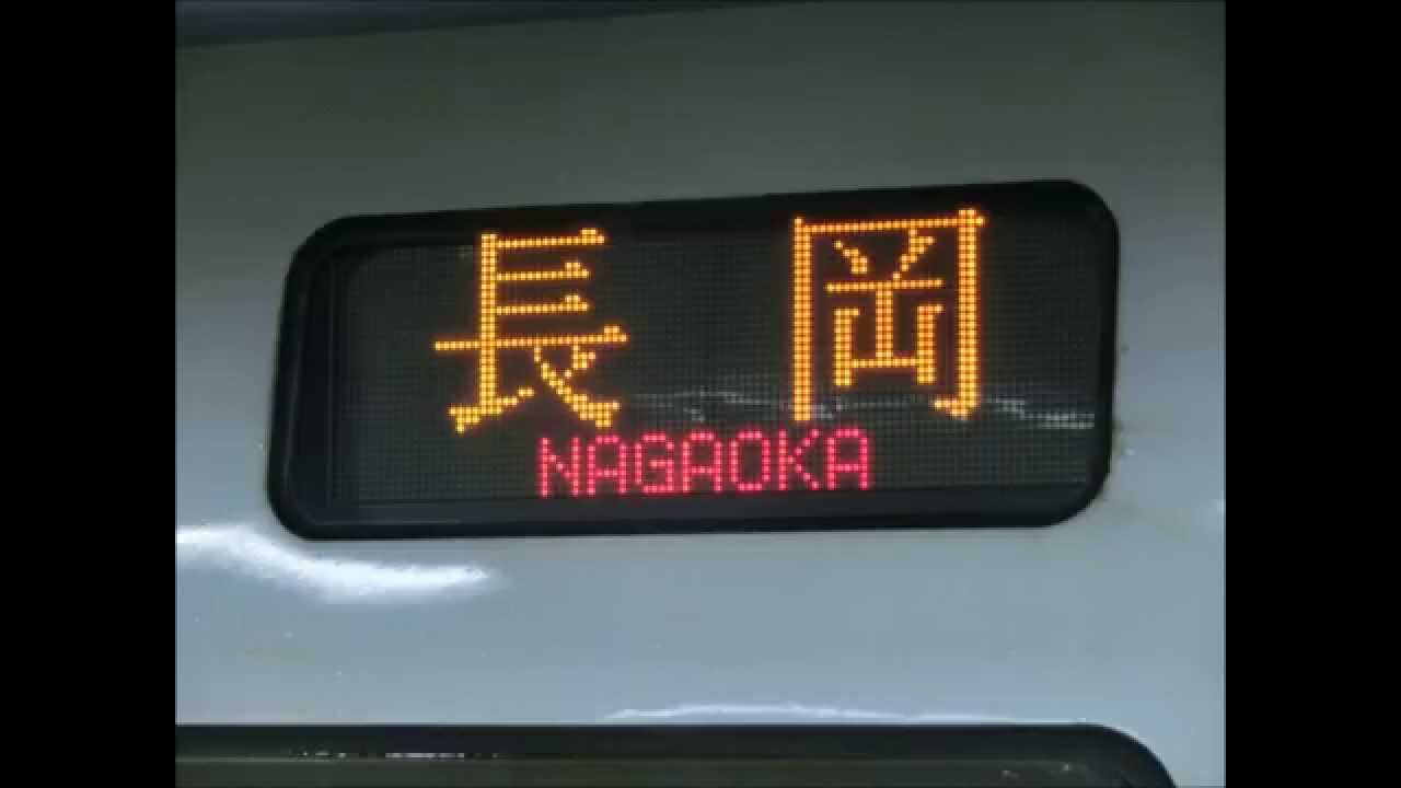 金沢駅 特急はくたか 「長岡行き」 新・自動放送