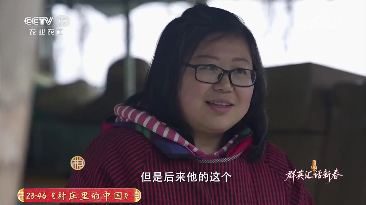《群英汇 话新春》 20260226 生态农场梦 | 农业致富经 Agriculture And Farming