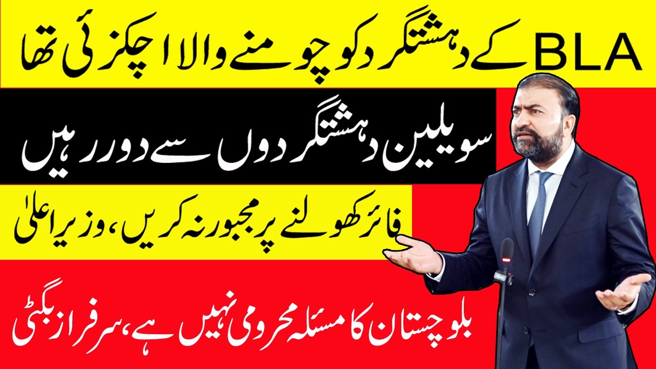 Dahshatgardi ko mehroomi se nahi jora ja sakta