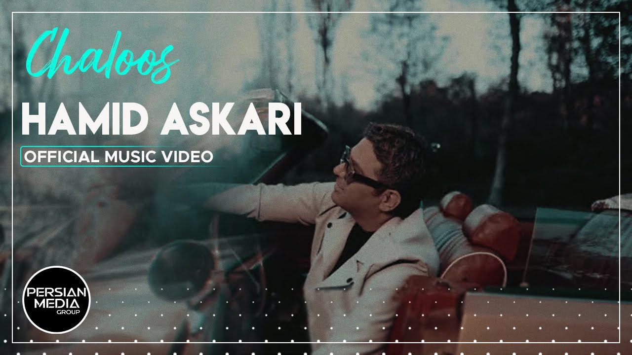 Hamid Askari - Chaloos I Official Video ( حمید عسکری - چالوس )