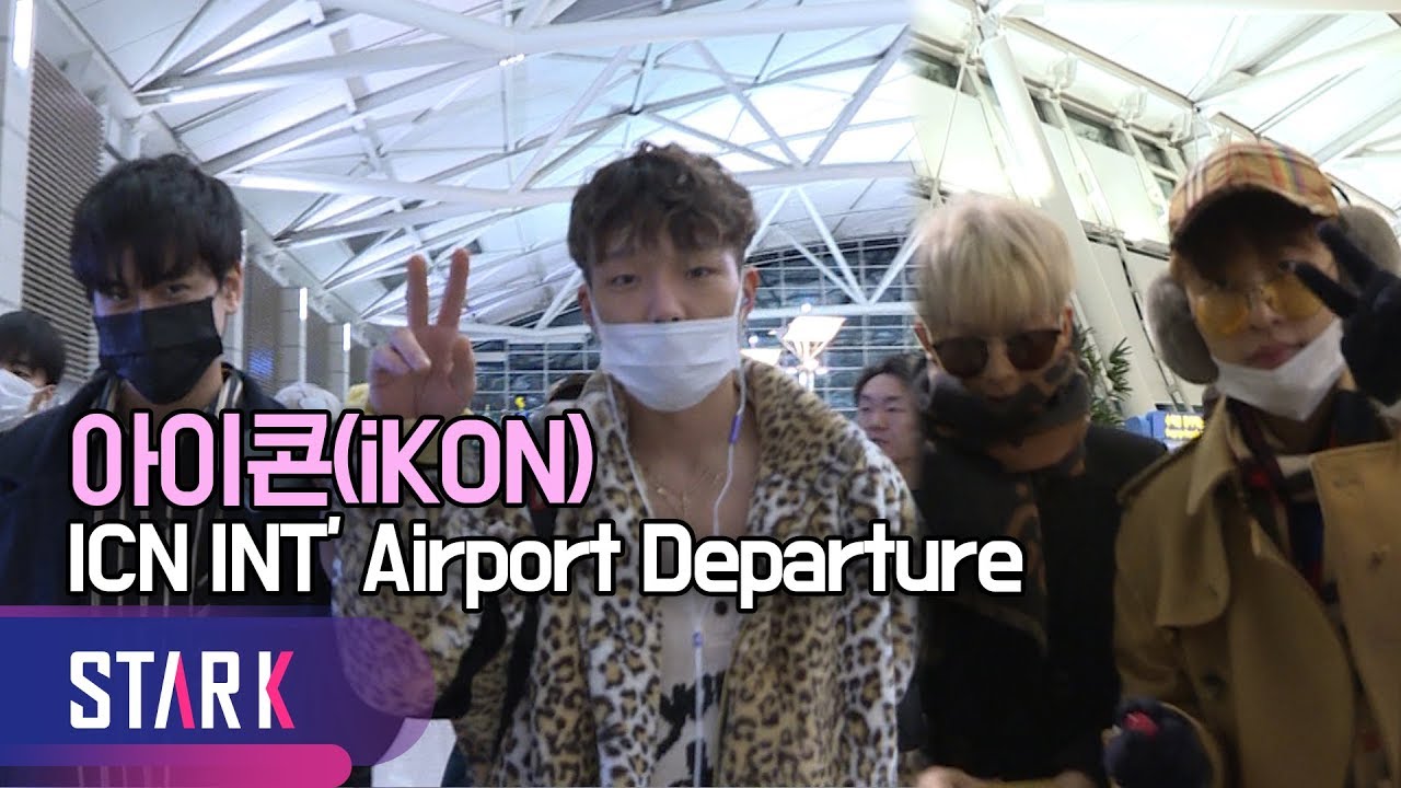 아이콘, '베트남 코닉 기다려~'Ft. 립밤 나누미들 (iKON, ICN INT' Airport Departure)