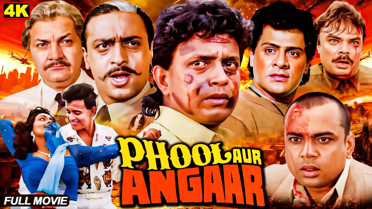 Full Action Movie | Mithun Chakraborty, Shanti Priya की सुपरहिट एक्शन फिल्म | Phool Aur Angaar