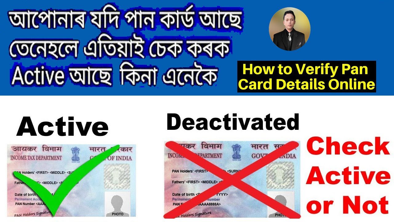 #pan_card_verify Verify Pan Card / Online Pan Verification / Verify Your PAN In Income tax Database
