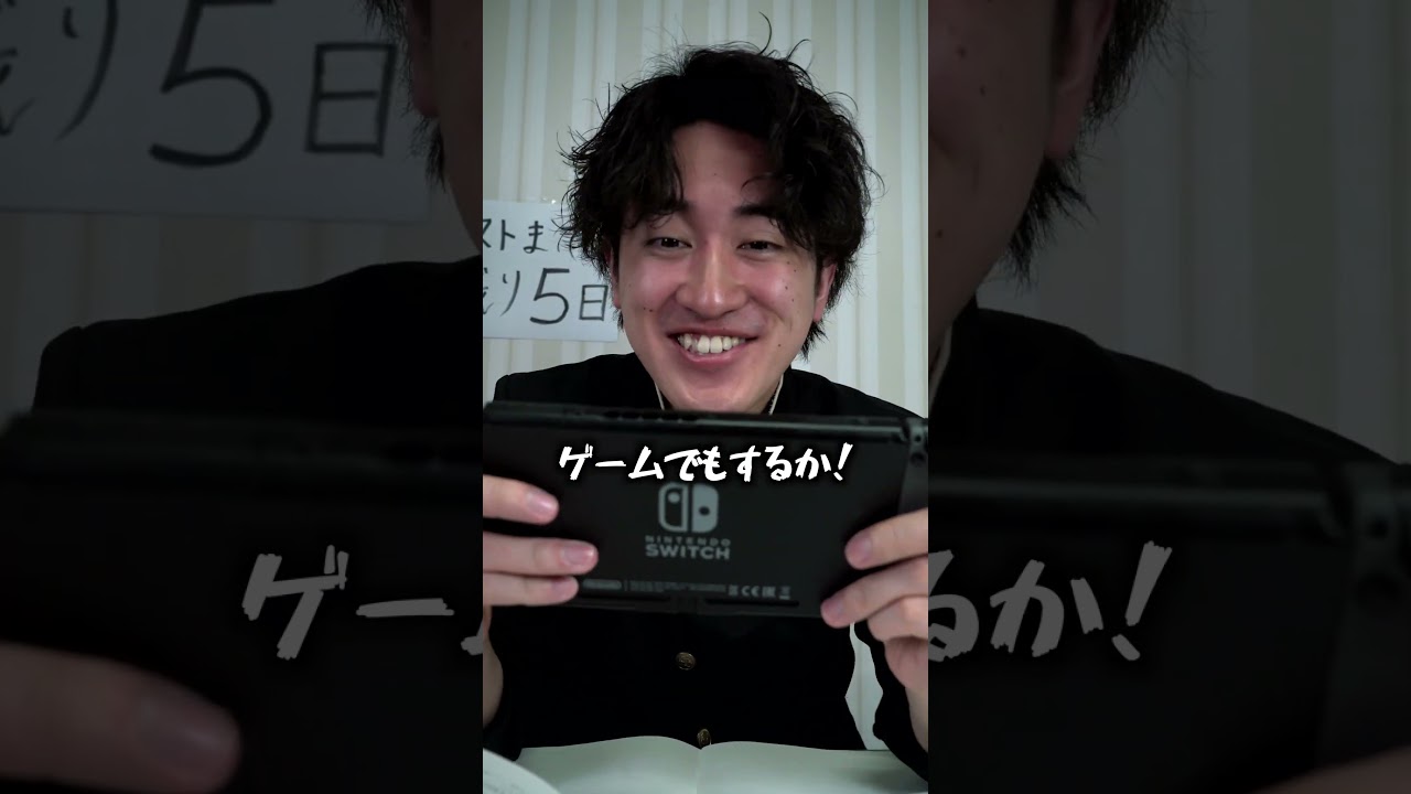 テスト期間に数学捨てちゃう生徒
