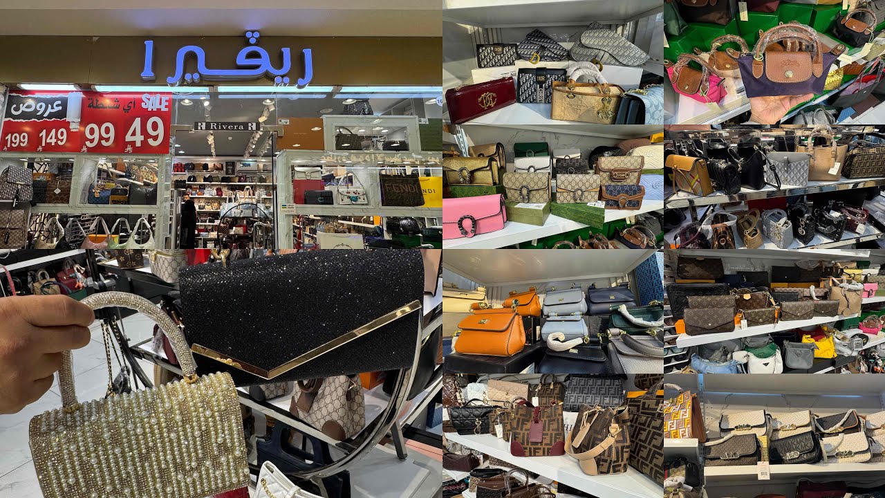 الحقواشنط العيد لما تكون بالكواليتي ده والسعر ده 49ريال\شنط👜تقليد البرندات للعيد وللمناسبات/مشترياتي