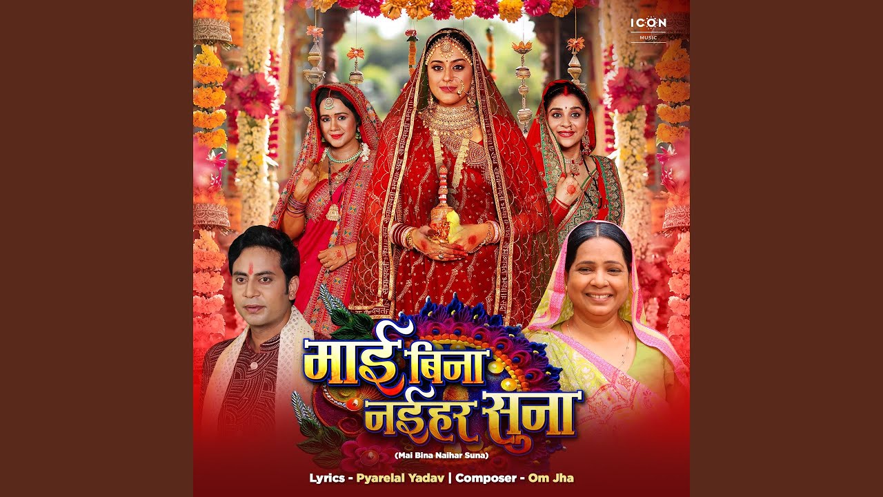 Rakhi Ke Dhaaga Mein